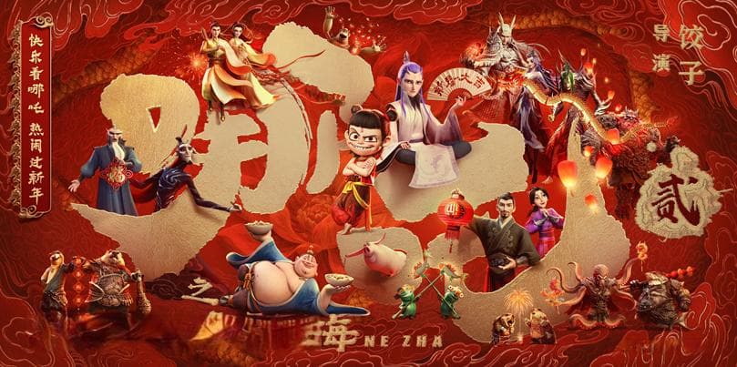 “哪吒”为啥读“né zhā”