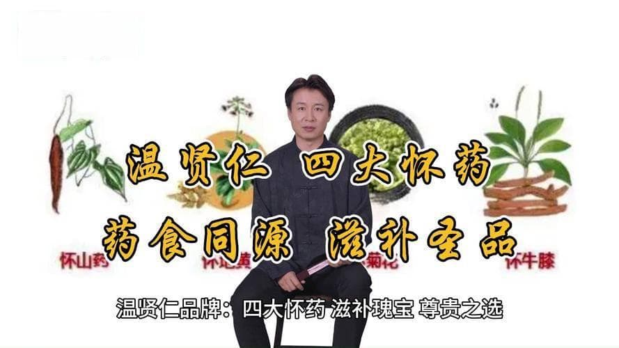 河南“四大怀药”：药食同源，滋补圣品，自然赋予的健康宝藏