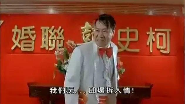 香港一场婚礼41万？份子钱也明码标价？