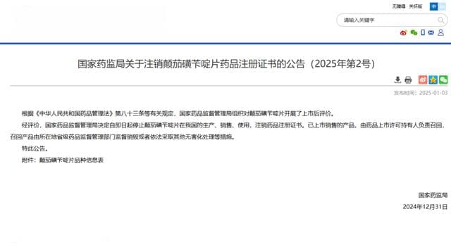 再见，泻立停！那些陪我们长大的药为何都逐渐消失了？