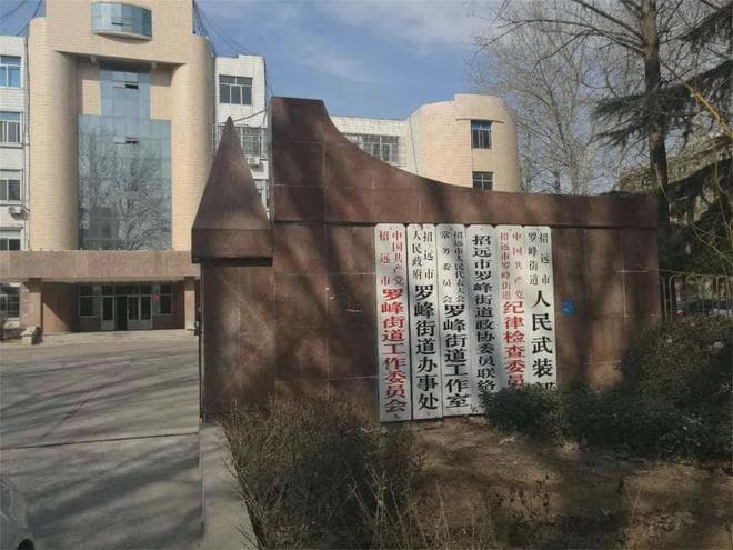 招远市14个街道乡镇名称来历，竟藏着如此多故事！