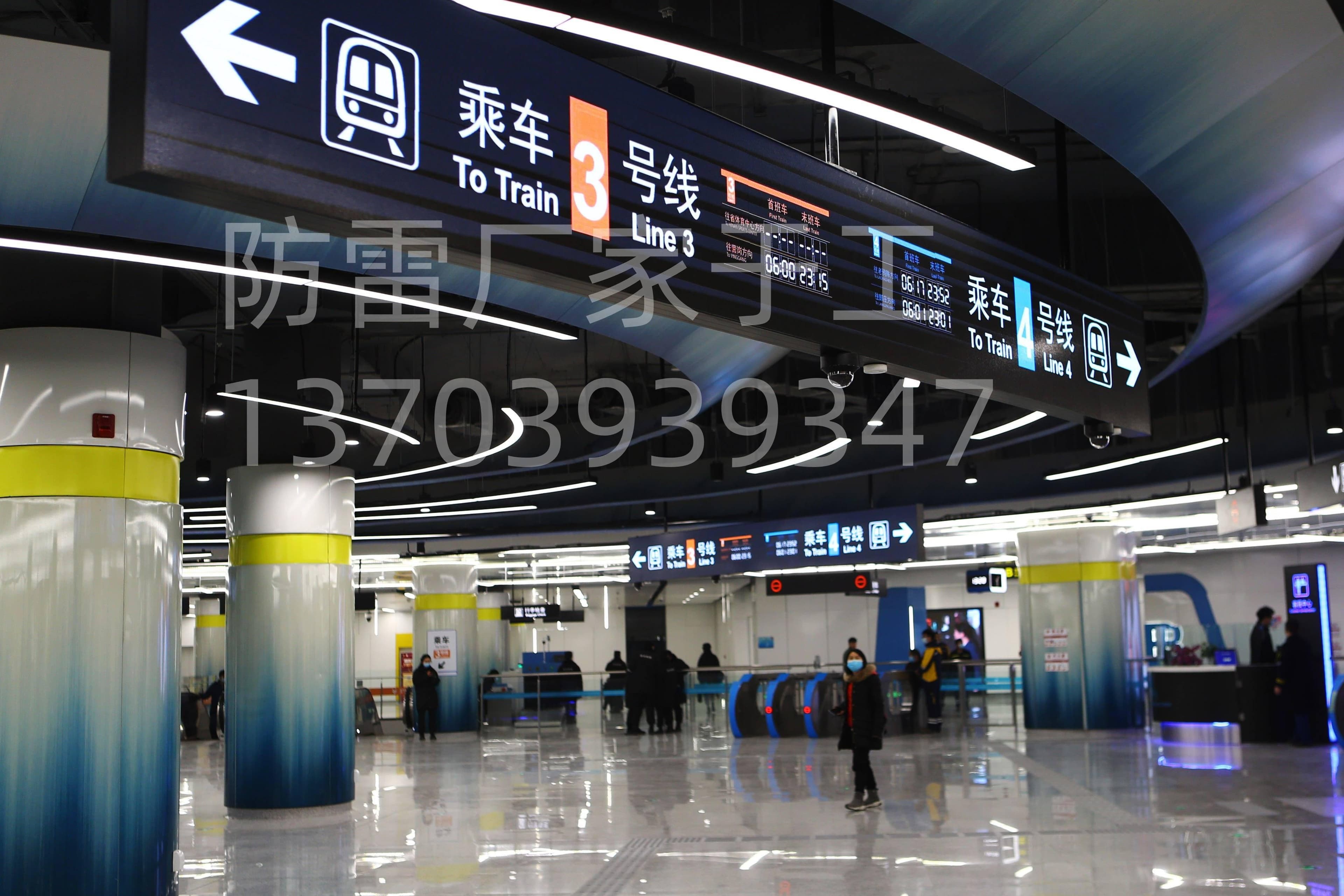 地铁站防雷系统中的等电位连接导体是什么？