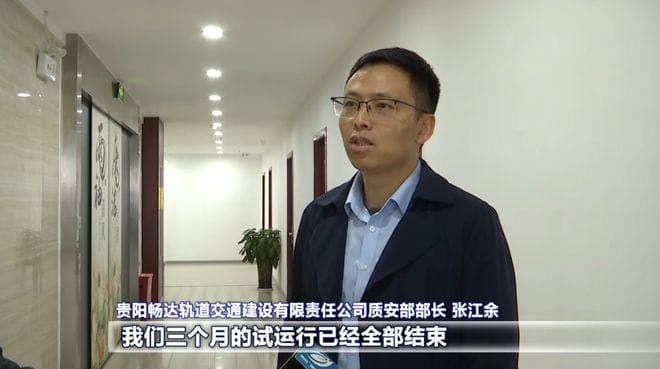 推动强省会·改革再出发｜贵阳贵安：轨道交通加速成网 居民出行品质不断提升