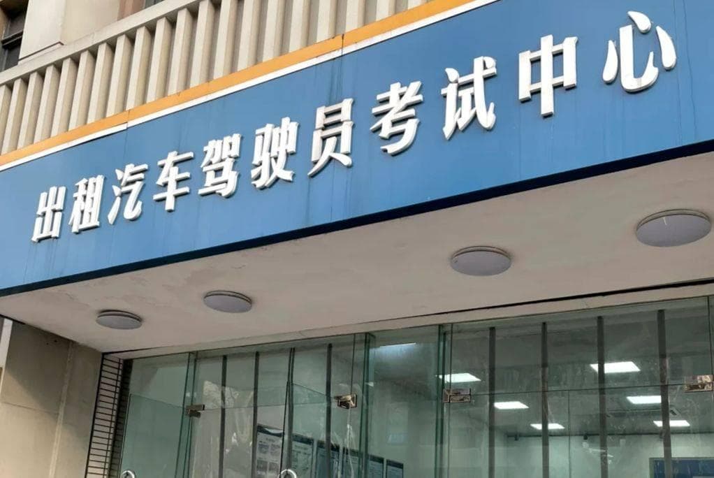 私家车跑网约车需要什么手续？车主：后悔没早知道……