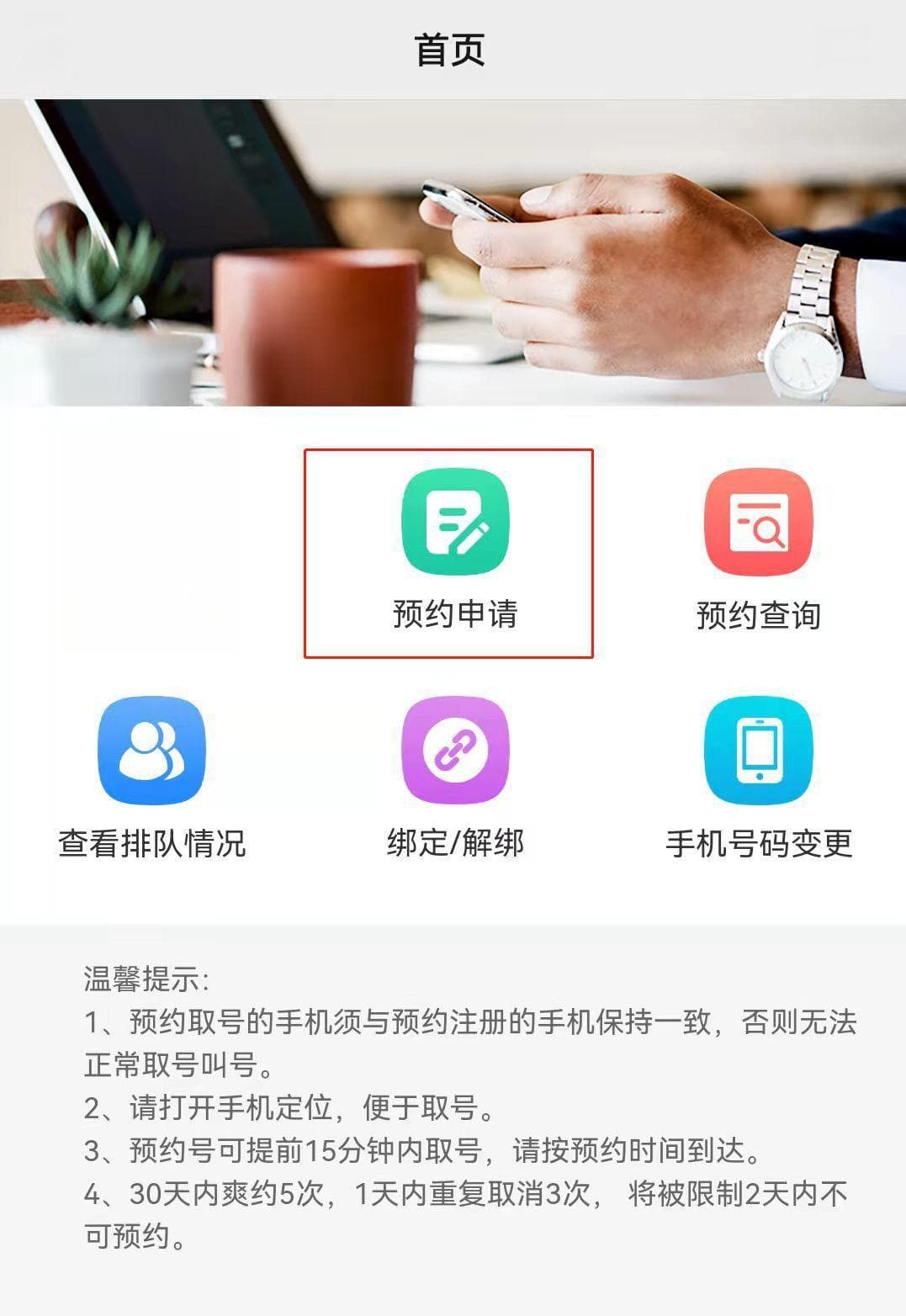 深圳商转公贷款办理指南