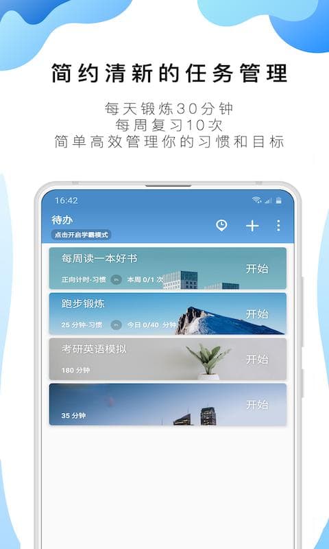 控制手机使用时间app有哪些？常用的控制手机使用时间软件合集