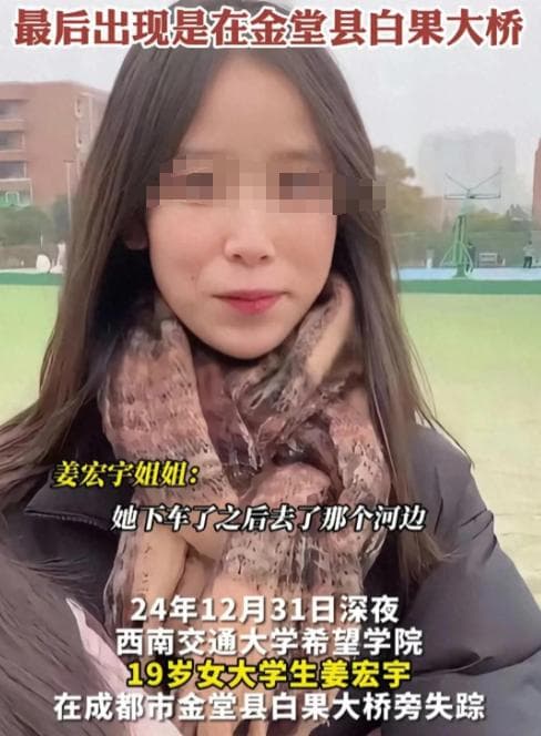 痛心！19岁女大学生离校失联12天在水里发现遗体，疑似死因曝光