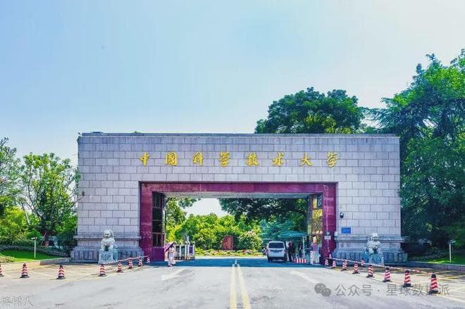 最新自然指数排名重构中国名校格局：科大浙大超清北，山大超武大