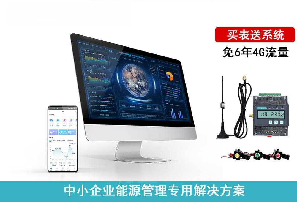 智能电表远程控制系统如何实现远程抄表？