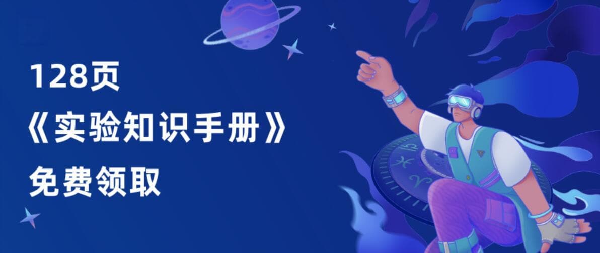 手把手教学——BCA法检测蛋白浓度