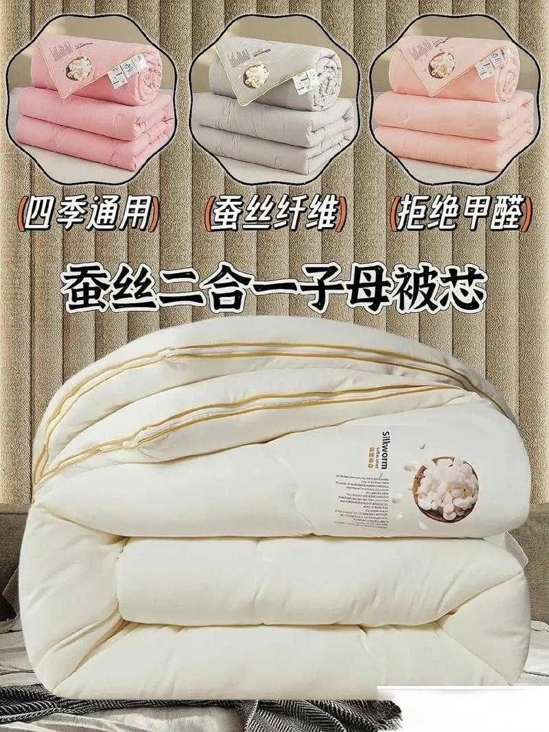 二合一被和子母被的区别是什么