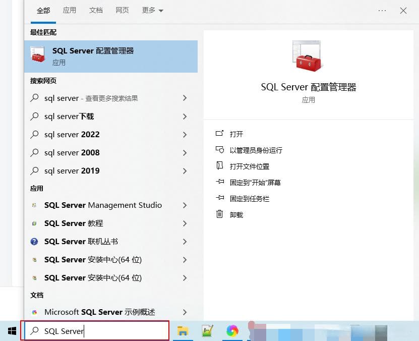 SQL Server使用教程_初学者必备