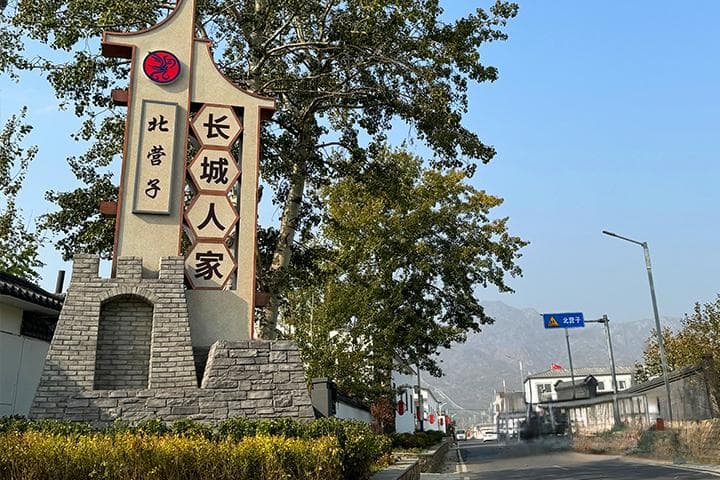 诗意栖居！秦皇岛深入推动乡村特色旅游发展
