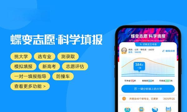 2025工业工程专业哪个学校最好 全国排名前10强