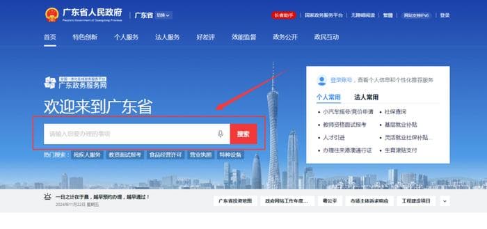 人才入户“秒批”！广州将进一步放宽入户条件