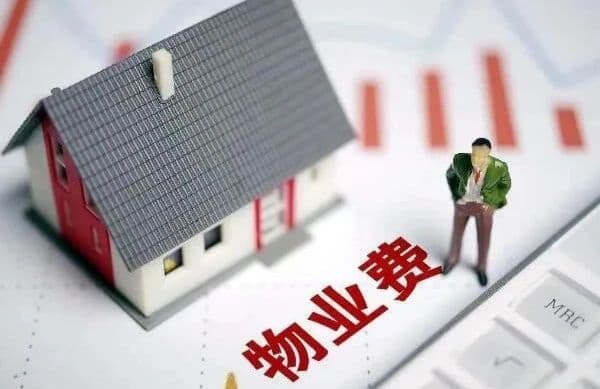 房屋质量出问题业主能拒交物业费吗？物业纠纷十大问题