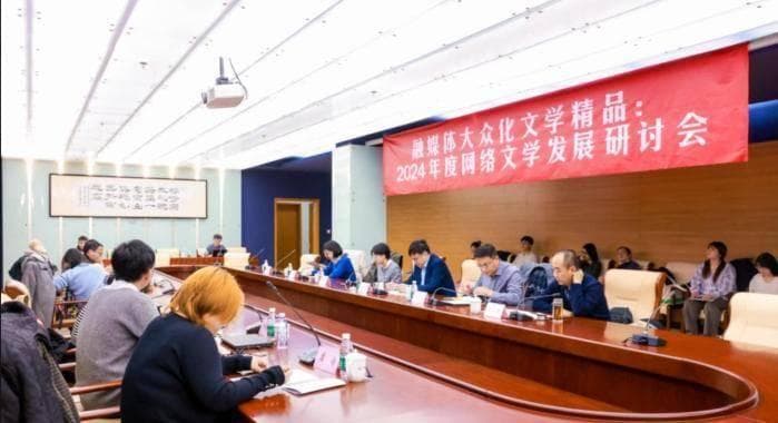 2024重点网文事件：番茄小说“巅峰榜”引领行业新风格