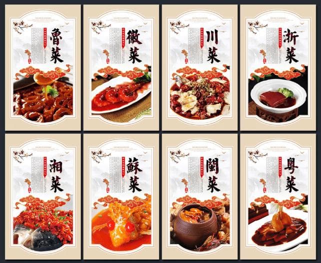 从舌尖到心间：品味八大菜系，领略中华美食独特魅力与深厚底蕴
