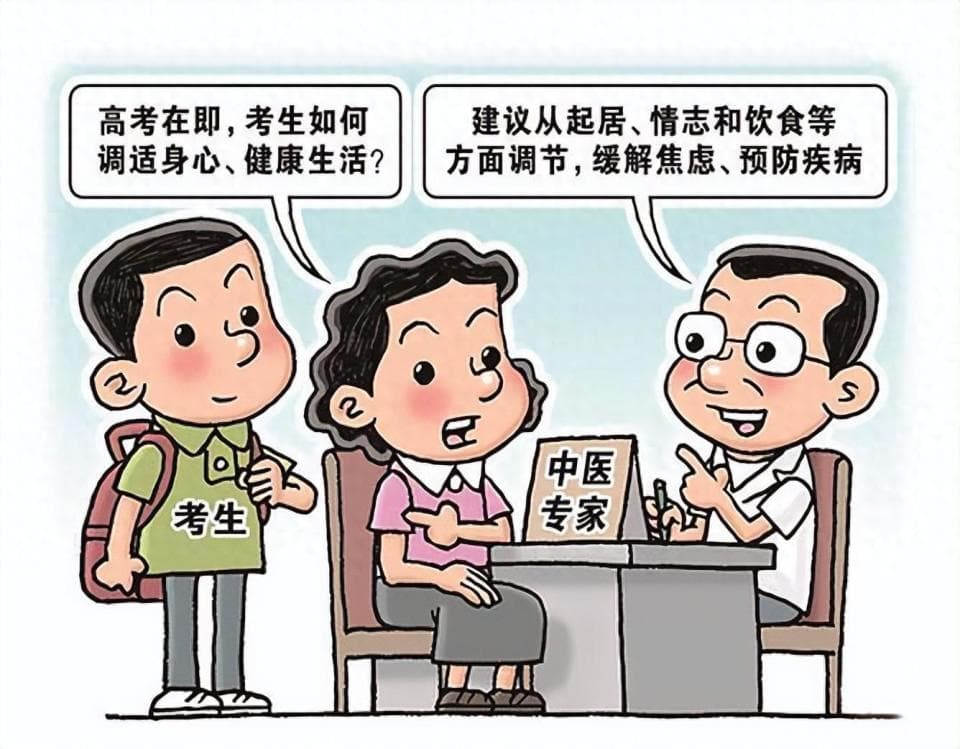 高考临近，考前该如何合理搭配，均衡饮食？营养专家来支招