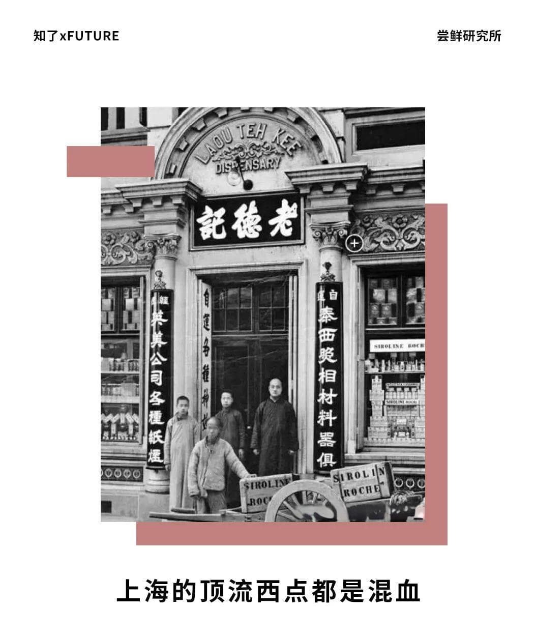 上海的顶流西点都是混血