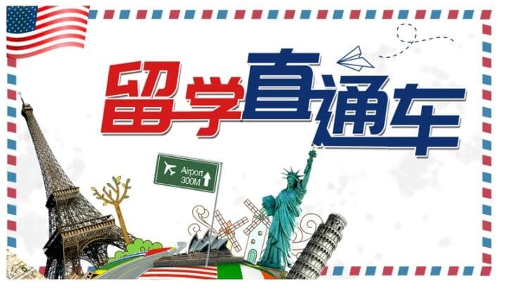 留学研究生申请条件及要求