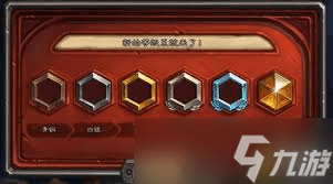 炉石传说段位结算规则详解