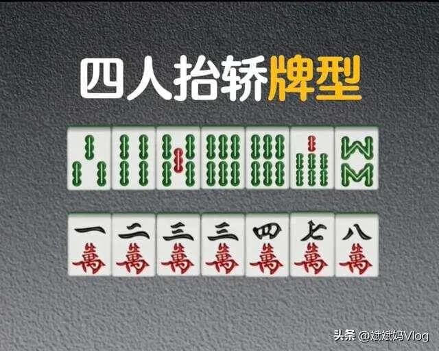 学会麻将中的这五种常见牌型打法，让你想输都很难。
