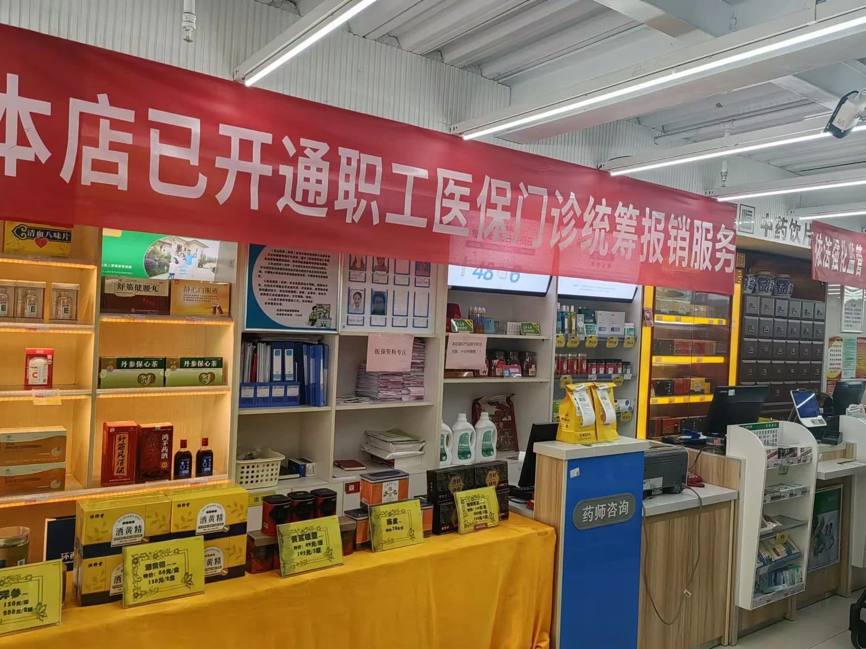 一盒药扫码60次医保报销的真相来了