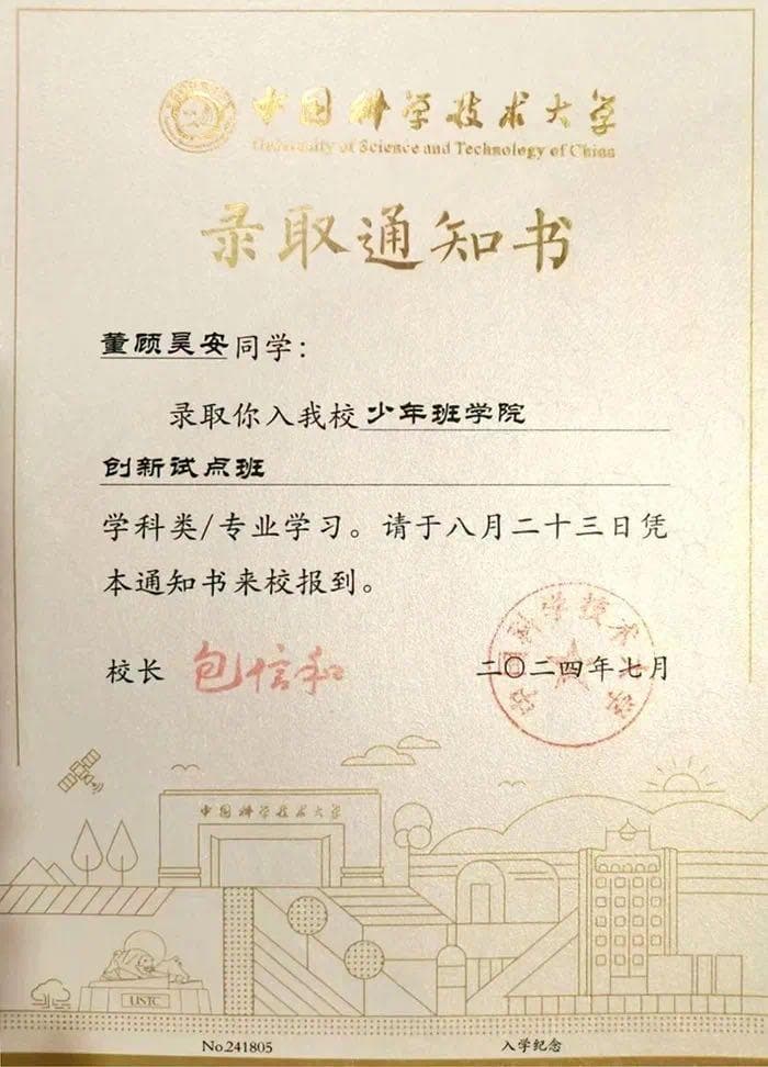 高二考入中科大 扬州这位少年学霸是怎样养成的？