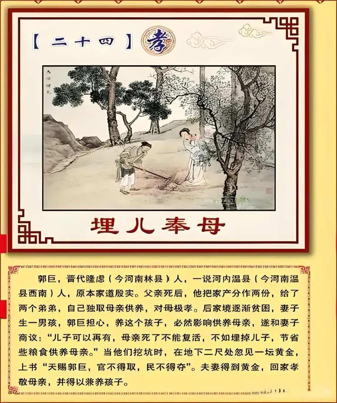 驯服的根源——从儒家思想看古代统治的心理塑造