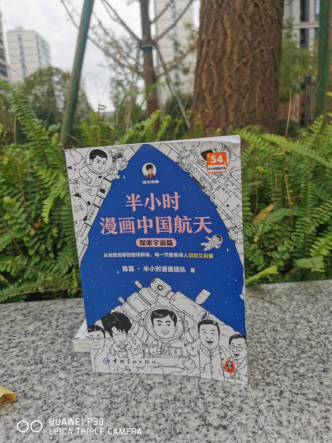 轻松幽默中见证航天探索宇宙辉煌