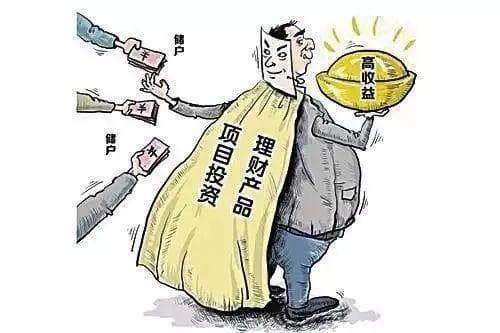 【以案释法】看案例，懂套路，防范非法集资！