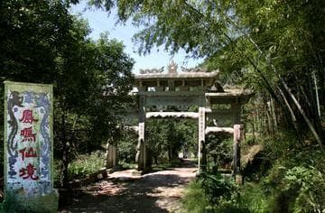 上虞凤鸣山旅游攻略：道教文化与自然美景的完美融合