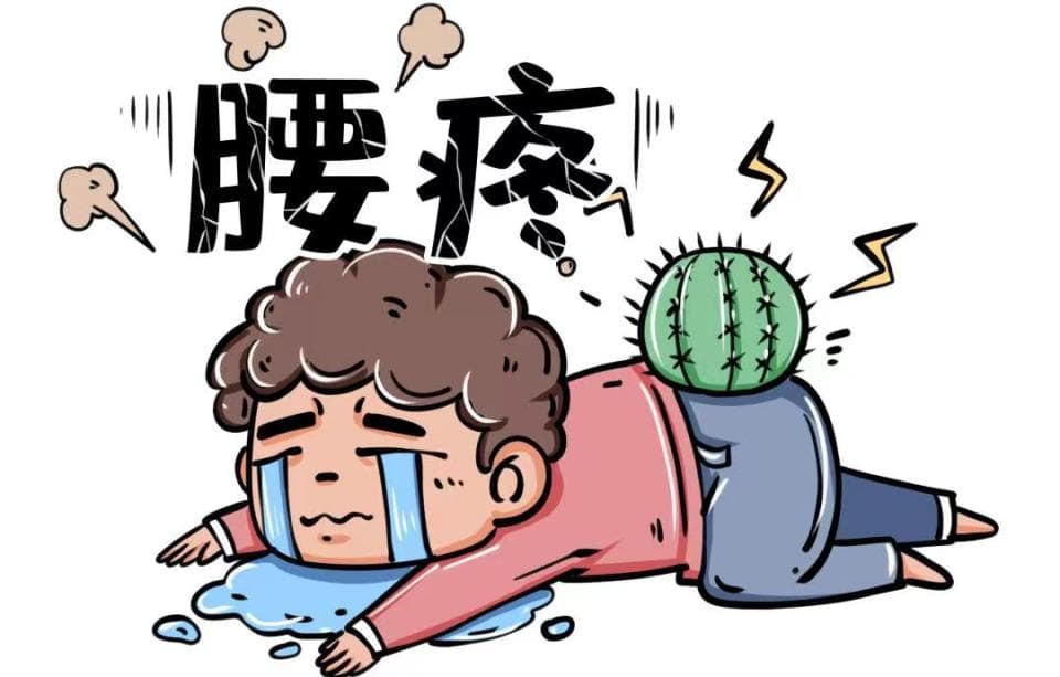 慢性腰痛的预防与治疗指南