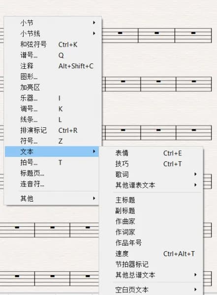 西贝柳斯怎么添加曲名和作者 西贝柳斯怎么创建空白页