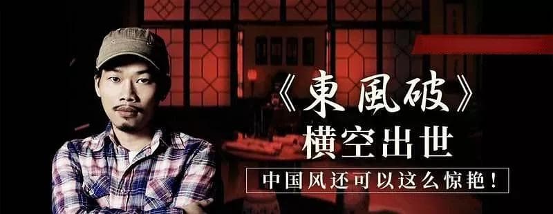 歌词里的文学——《方文山的音乐诗词课》