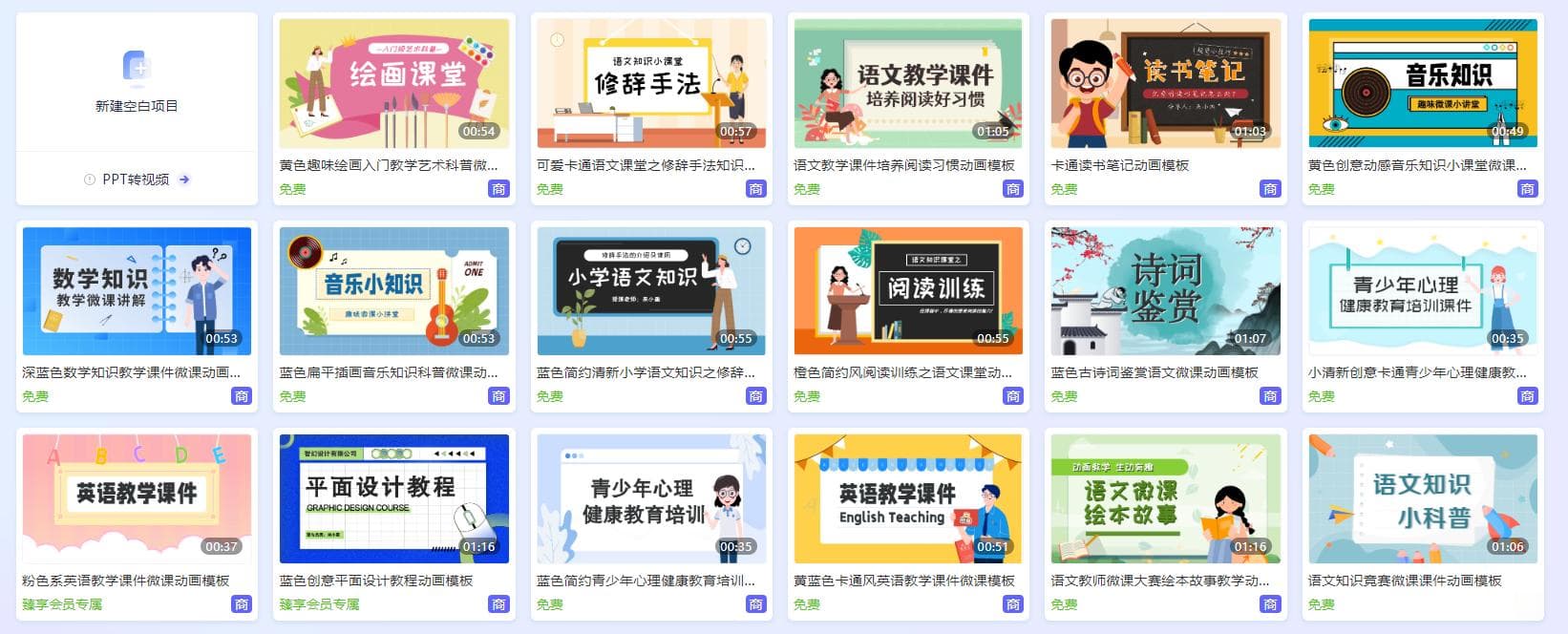 动画微课制作入门指南：用来画轻松实现教育创新
