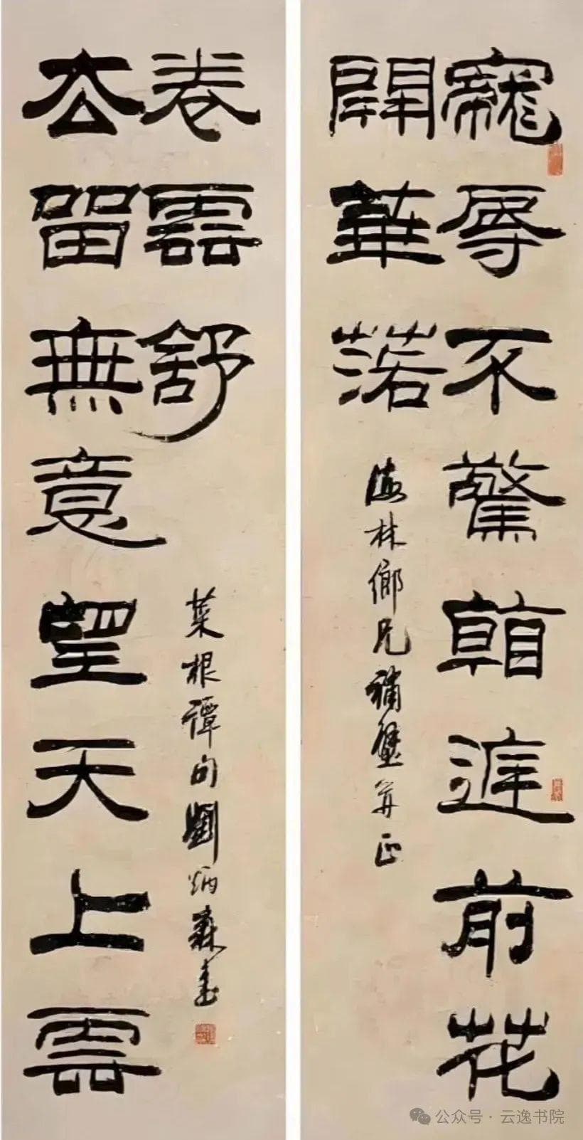 刘炳森，称他为“当代隶书第一人”