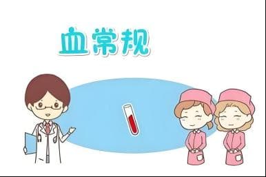 “血、尿、便”检验三大常规项目！你了解多少