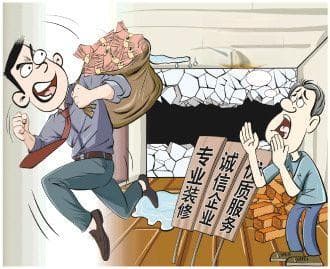 还没动工，装修公司就跑路了记者揭秘装修预付费陷阱