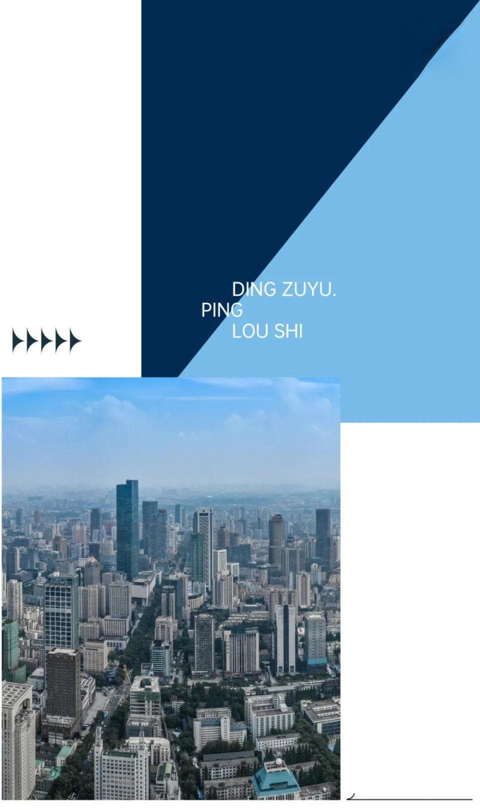 南京进入修复期，市场热度正向二线城市传导