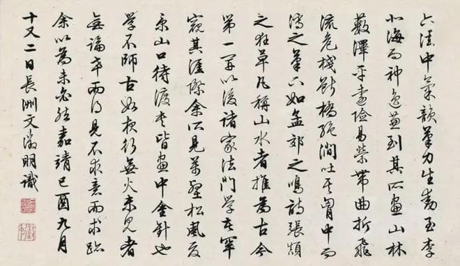 中国5000年绘画史——《古画品录》国画的“六法论”