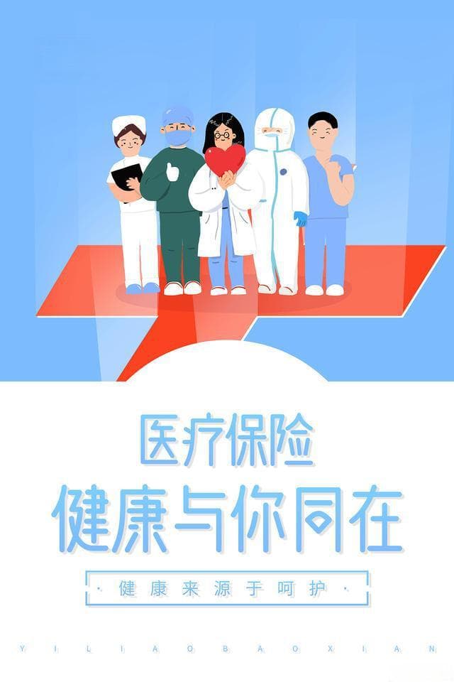 灵活就业人员如何办理医保关系转移？
