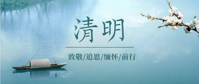 下周清明，扫墓有哪些规矩和禁忌？牢记这6条，老传统别违背了