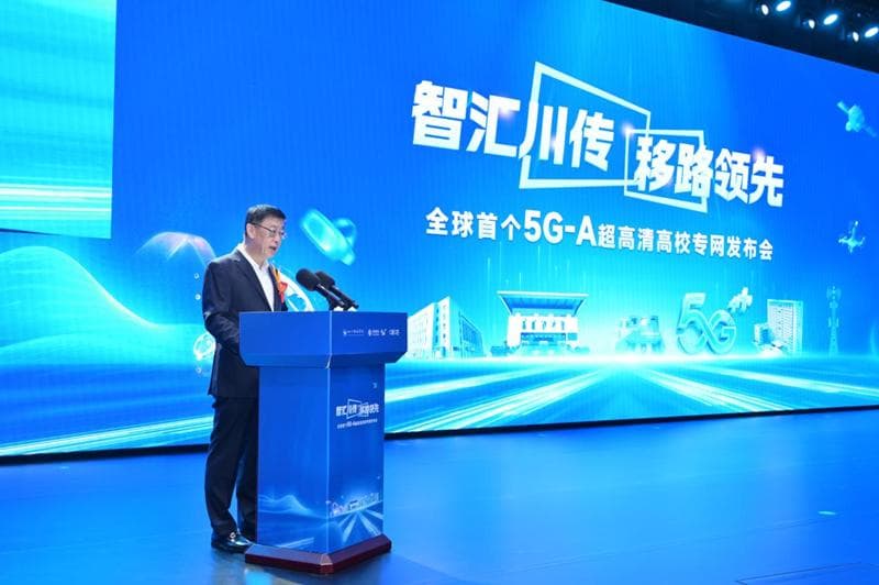 5G-A超高清高校专网上线 开启数智传媒教育新篇章