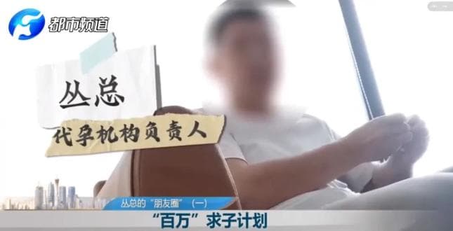 75万代孕一个孩子？记者暗访揭露青岛代孕黑幕