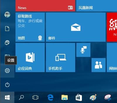 如何开启Windows 10的护眼模式？Windows 10护眼模式开启步骤
