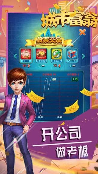 大富翁手游盘点：2025年值得一试的五款佳作