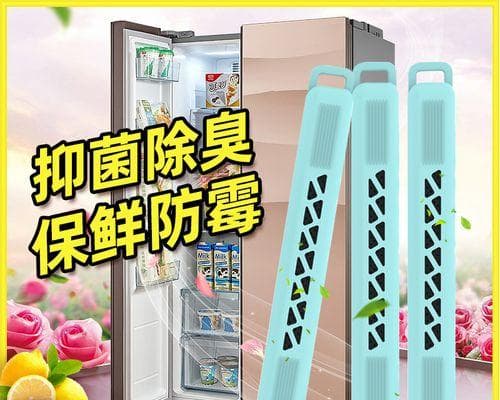 冰箱除味剂的正确使用方法（让你的冰箱时刻保持清新宜人的方法及注意事项）