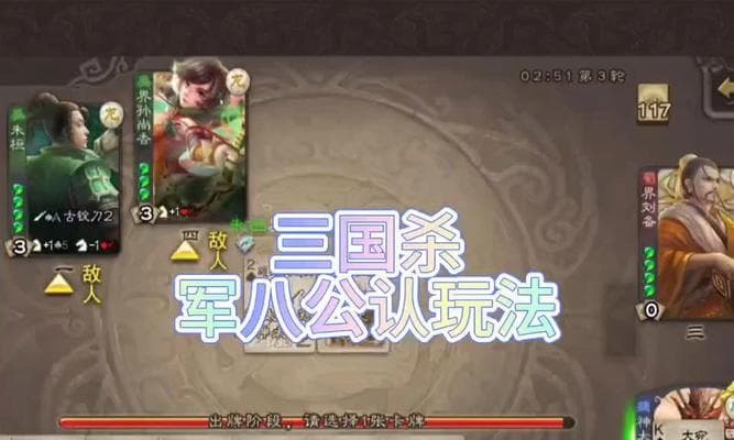 三国杀玩法全攻略：从入门到精通的十一种游戏模式详解